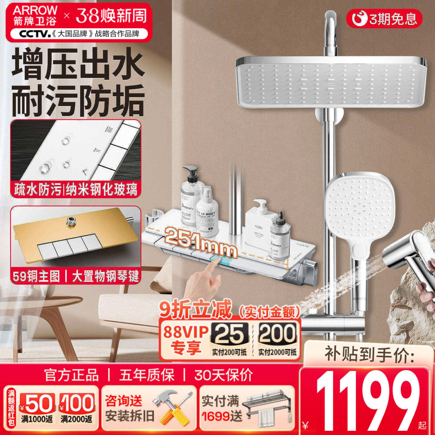 箭牌钢琴键淋浴花洒套装家用卫生间浴室淋浴器精铜增压喷头卫浴