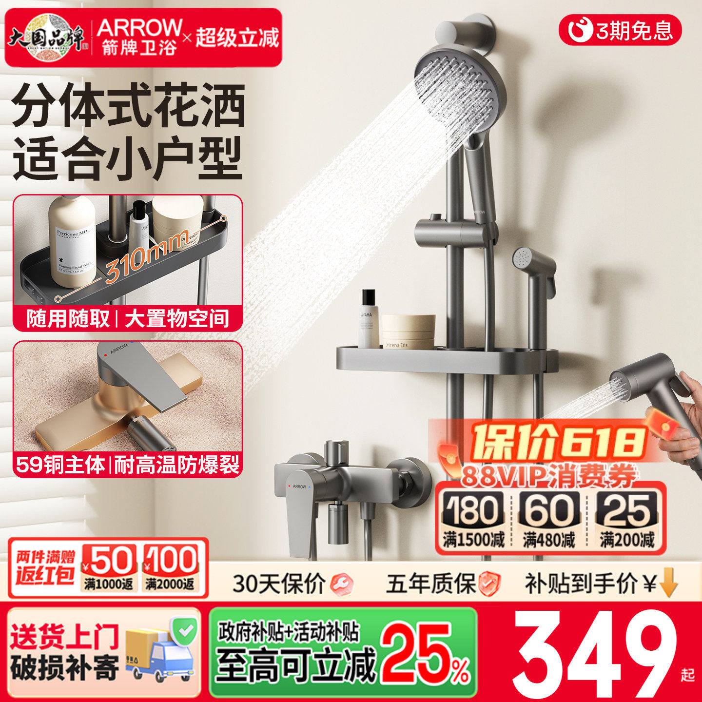 箭牌淋浴花洒套装家用浴室洗澡无顶喷简易精铜龙头花洒喷头喷枪