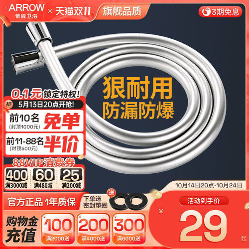 安装便捷密封防渗箭牌花洒软管