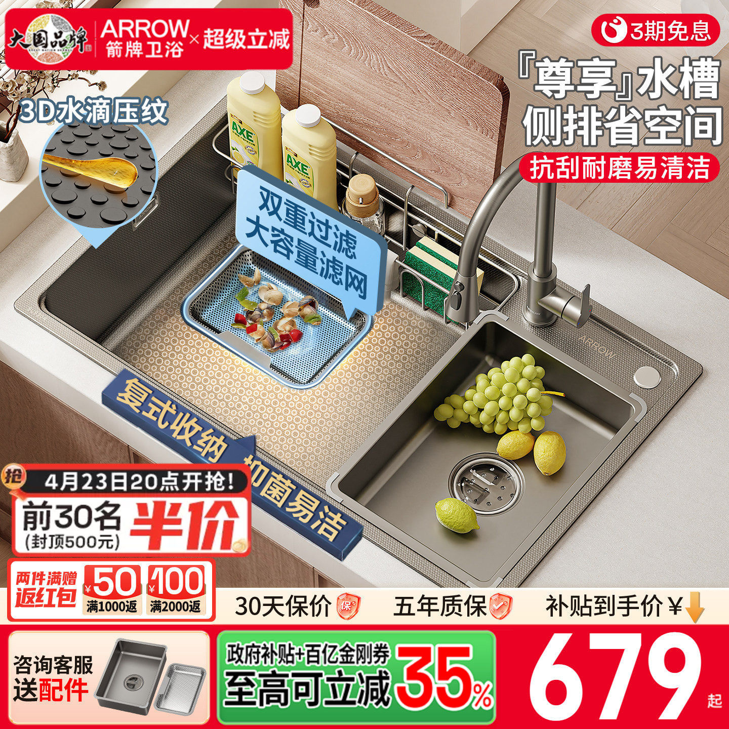 箭牌尊享界水槽洗菜盆厨房水池家用不锈钢日式侧排大单槽台下盆