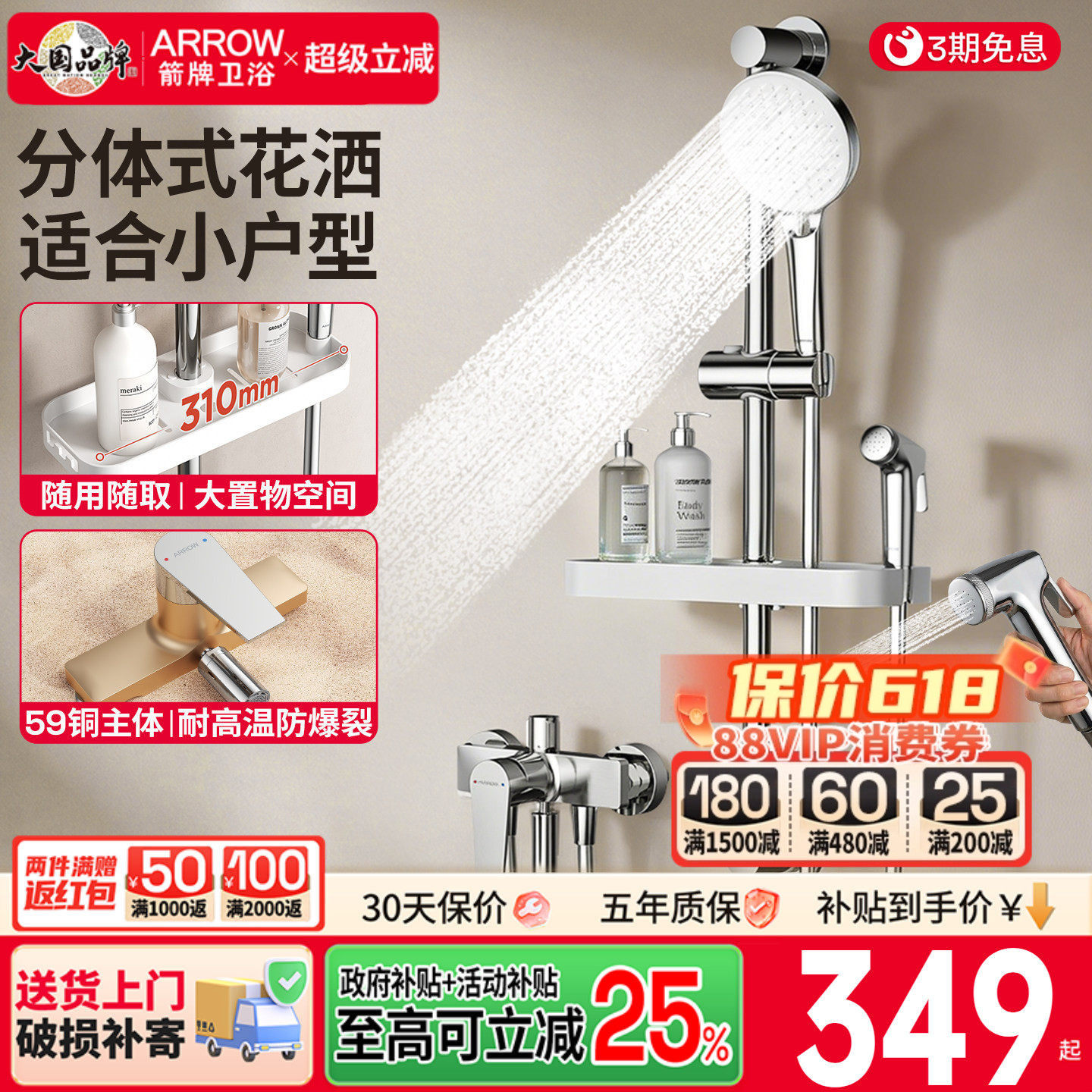箭牌淋浴花洒套装家用浴室洗澡简易升降精铜龙头手持增压喷头喷枪