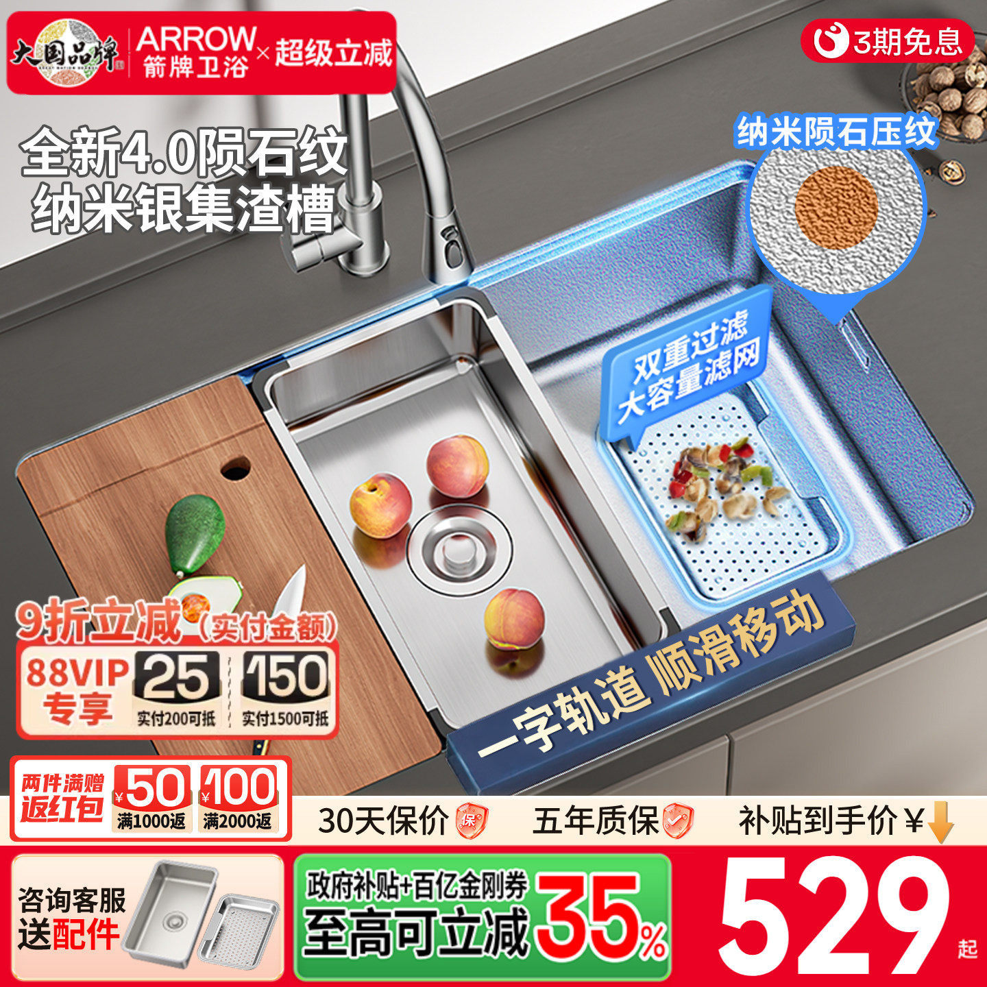 箭牌银色聚渣宝 水槽大单槽304不锈钢厨房洗菜盆洗碗槽单盆台下盆