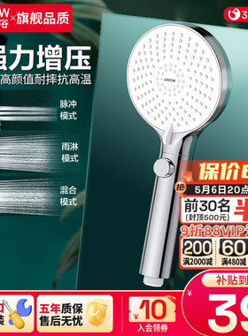 箭牌增压花洒喷头家用浴室硅胶除垢洗澡冲凉淋浴沐浴手持莲蓬头
