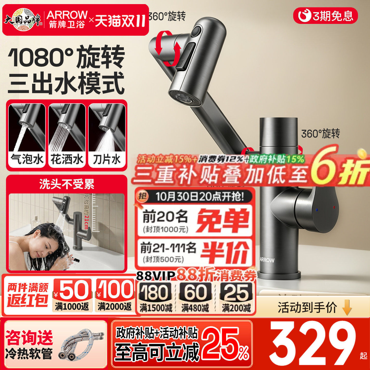 箭牌水龙头万向旋转卫生间洗手盆冷热两用浴室柜机械臂面盆水龙头