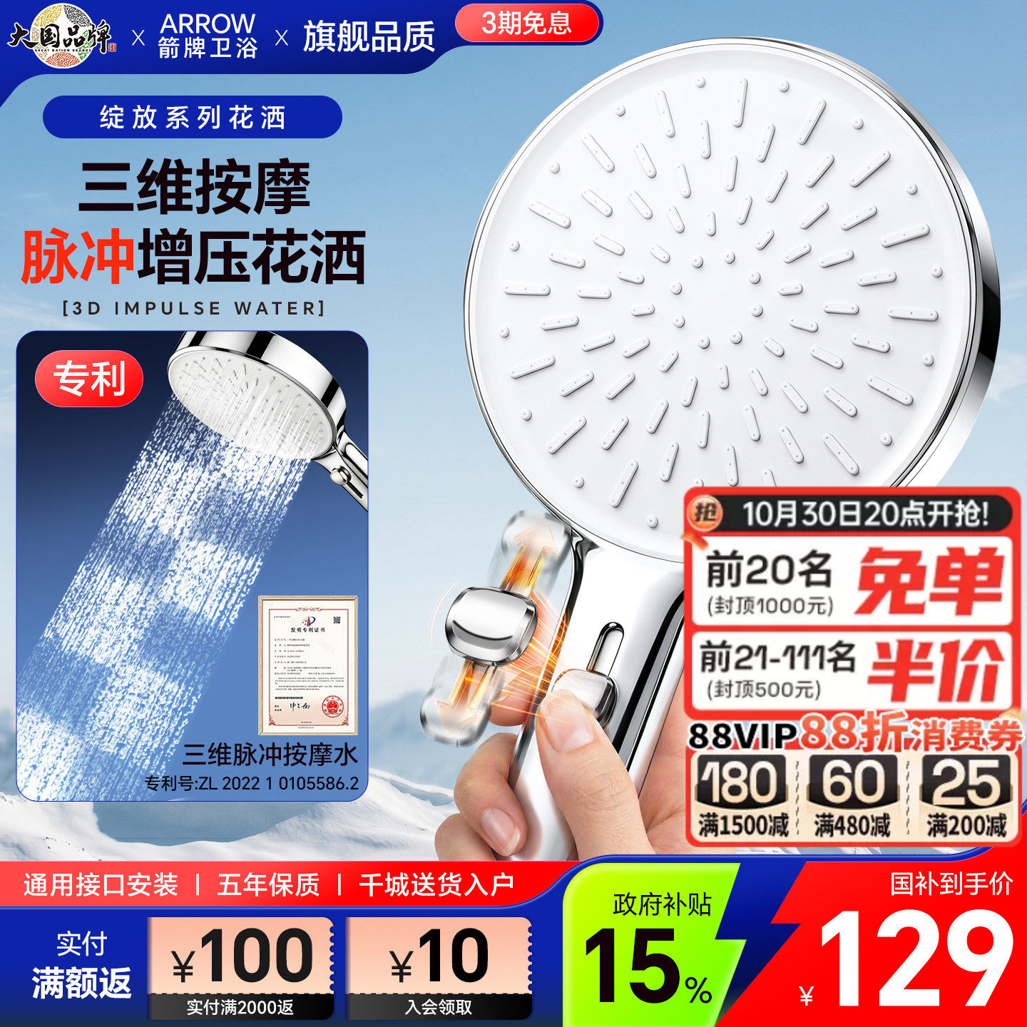 箭牌卫浴花洒喷头浴室按摩增压手持莲蓬卫生间淋浴头家用软管套装