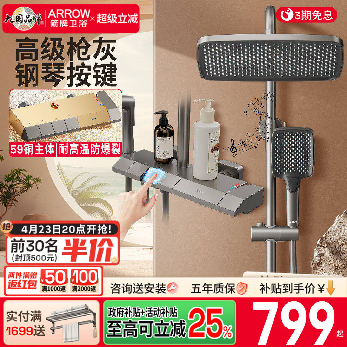 箭牌枪灰色钢琴键恒温淋浴花洒套装家用卫生间淋浴器增压喷头卫浴