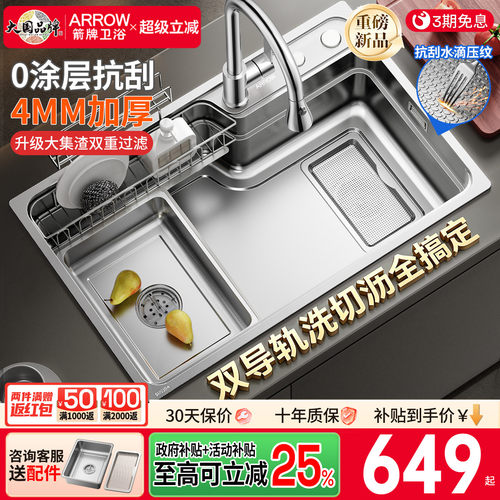 箭牌加厚厨房水槽大单槽
