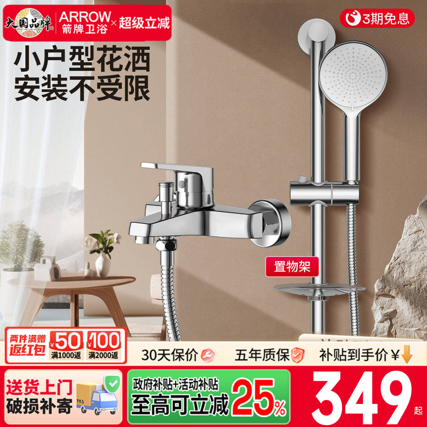 箭牌热水器混水阀家用浴室洗澡简易升降精铜龙头手持增压喷头喷枪