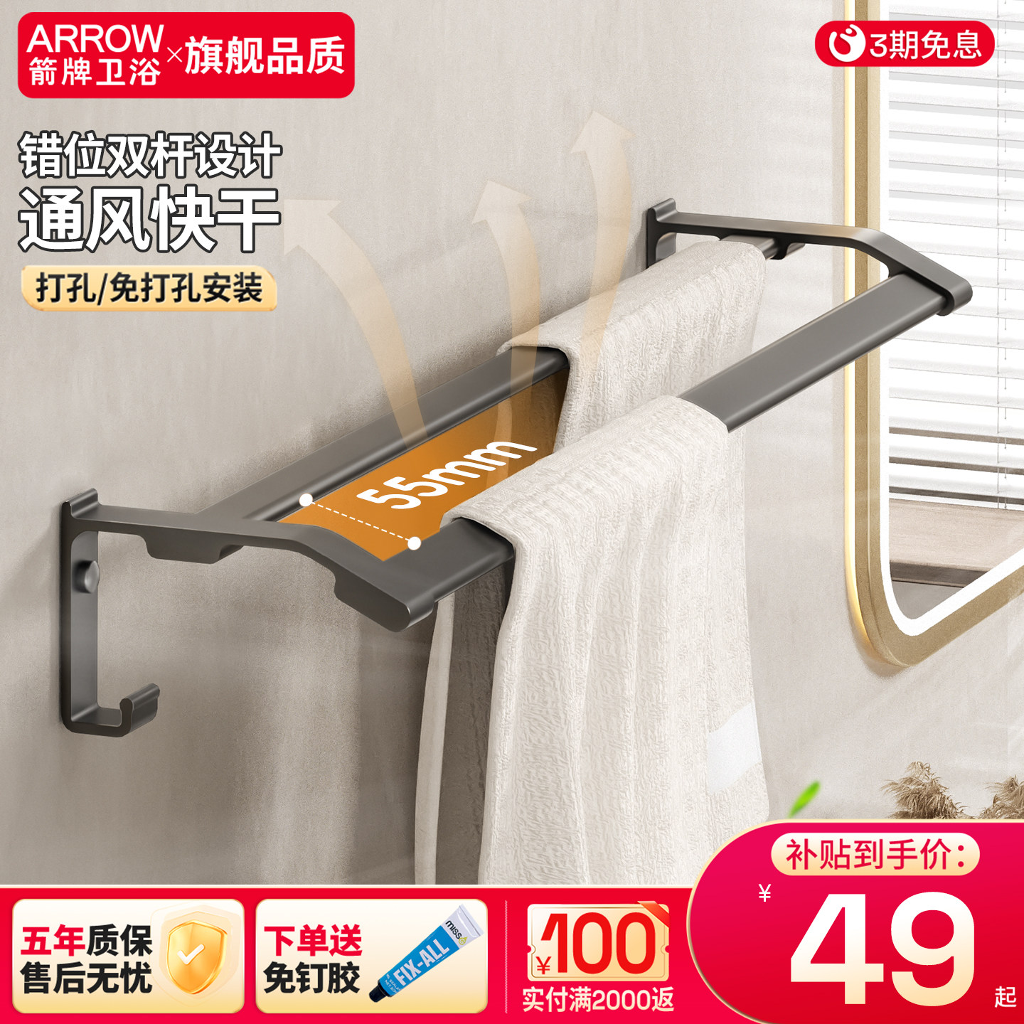 箭牌卫浴免打孔枪灰毛巾架五金挂件套装浴室卫生间太空铝置物架