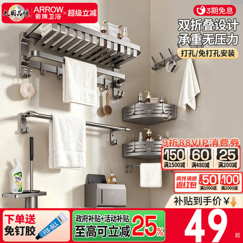 箭牌毛巾架卫生间双折叠
