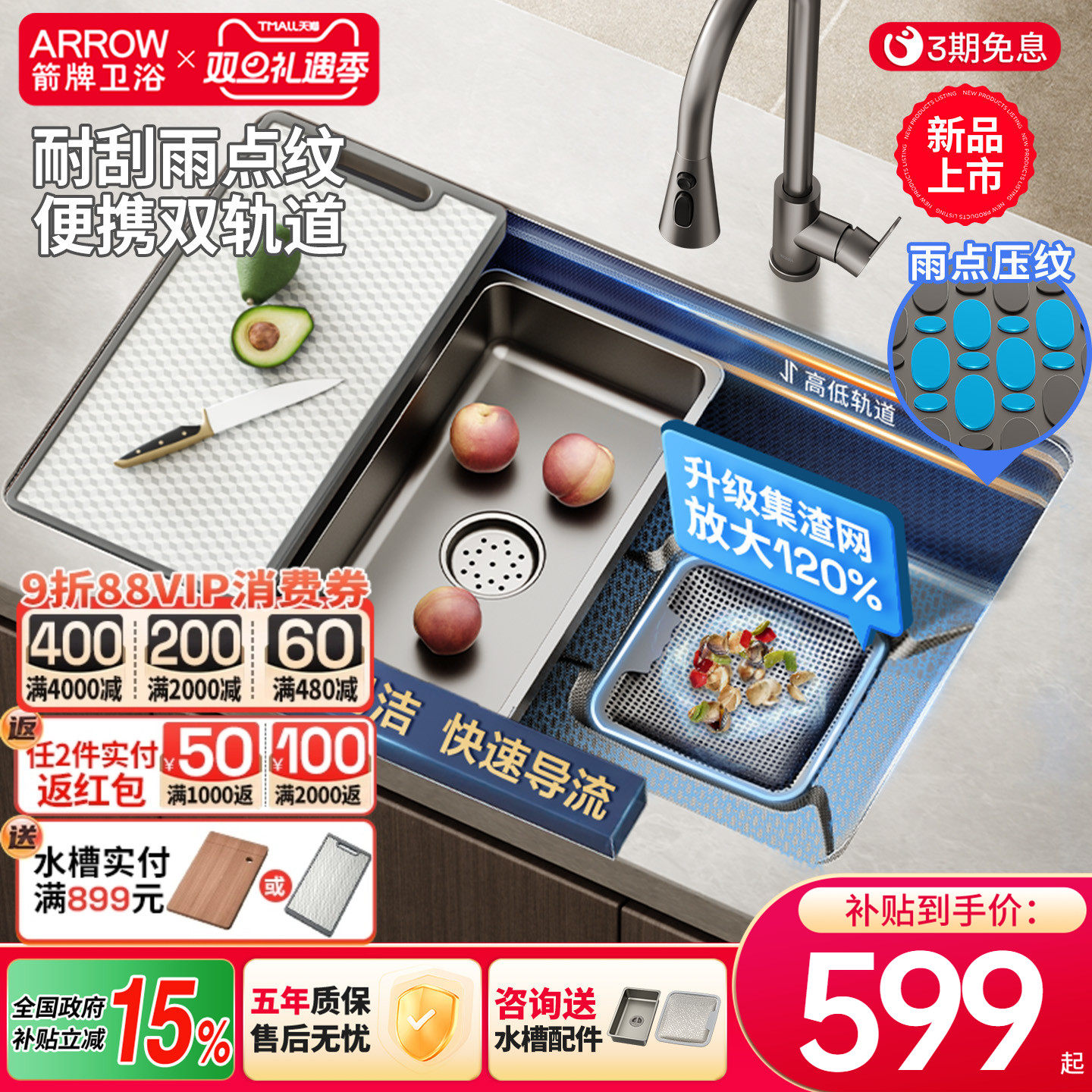 箭牌聚渣宝洗菜盆厨房水槽大单槽不锈钢家用台下盆纳米压纹洗碗槽