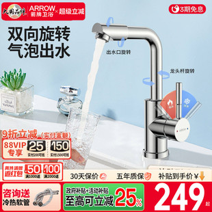 箭牌卫浴面盆龙头家用浴室卫生间洗手盆台盆洗漱洗脸盆冷热水龙头