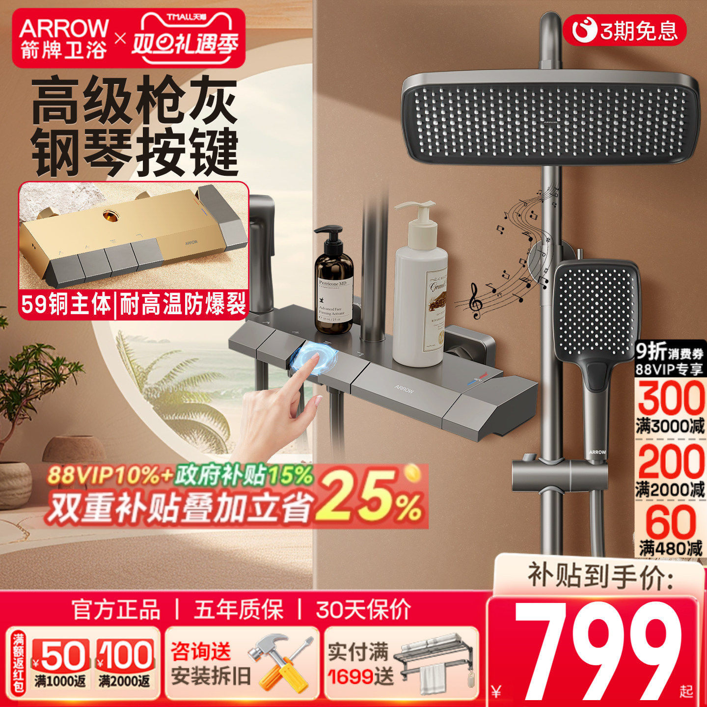 箭牌枪灰色钢琴键恒温淋浴花洒套装家用卫生间淋浴器增压喷头卫浴