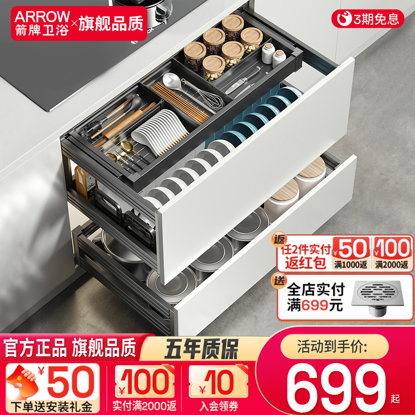 箭牌碗碟拉篮厨房橱柜内置双层抽中抽屉式碗篮太空铝合金三层碗架