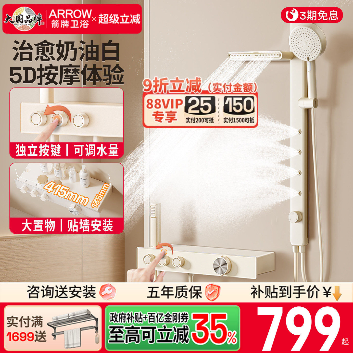 箭牌卫浴奶油白恒温淋浴花洒套装无顶喷小户型分体式简易龙头家用