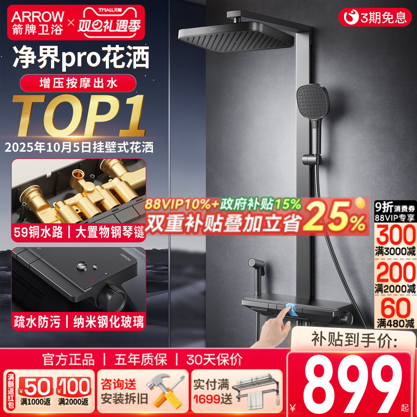 箭牌卫浴枪灰恒温淋浴花洒套装家用浴室钢琴键增压全铜淋浴器喷头