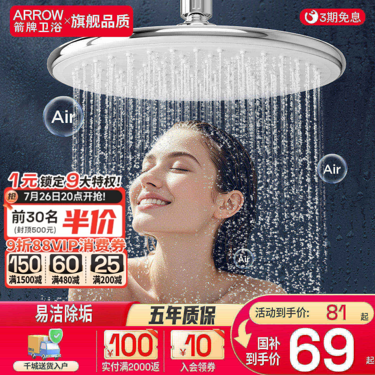 箭牌淋浴大花洒喷头套装增压大顶喷花洒头淋雨莲蓬头浴室洗澡家用