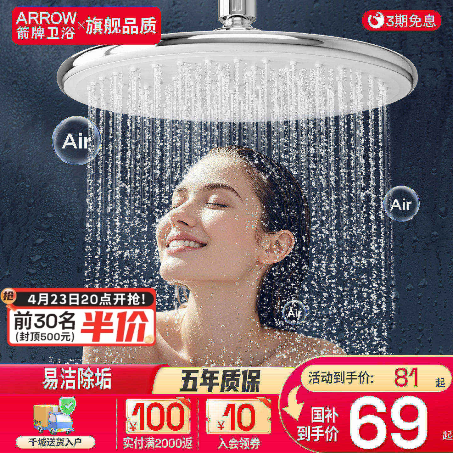 箭牌淋浴大花洒喷头套装增压大顶喷花洒头淋雨莲蓬头浴室洗澡家用