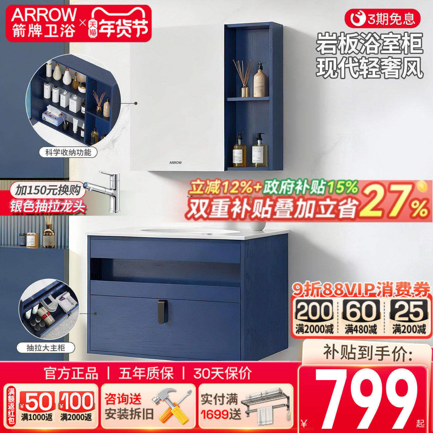 箭牌卫北欧风浴岩板浴室柜卫生间洗漱台陶瓷一体盆洗手脸盆柜组合,家装主材,浴室柜组合,淘宝优惠券,粉丝福利购,淘宝优惠卷