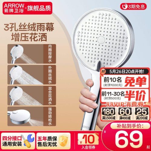 箭牌家用淋浴喷头增压花洒套装