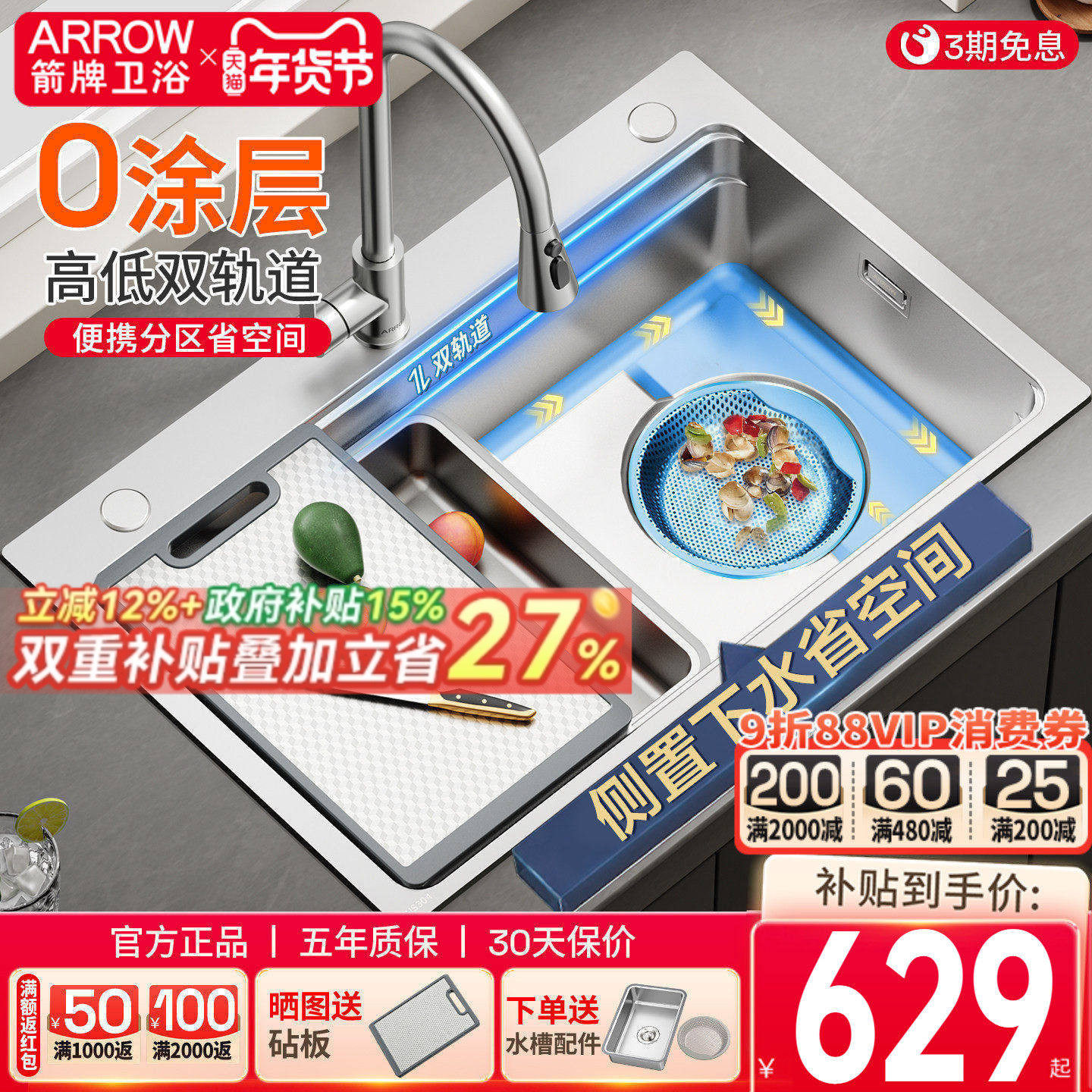 箭牌洗菜盆厨房水槽大单槽304不锈钢洗碗槽台下盆洗菜水池0涂层,家装主材,水槽套餐,淘宝优惠券,粉丝福利购,淘宝优惠卷