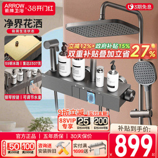 箭牌卫浴枪灰恒温淋浴花洒套装家用卫生间浴室钢琴键增压淋浴器
