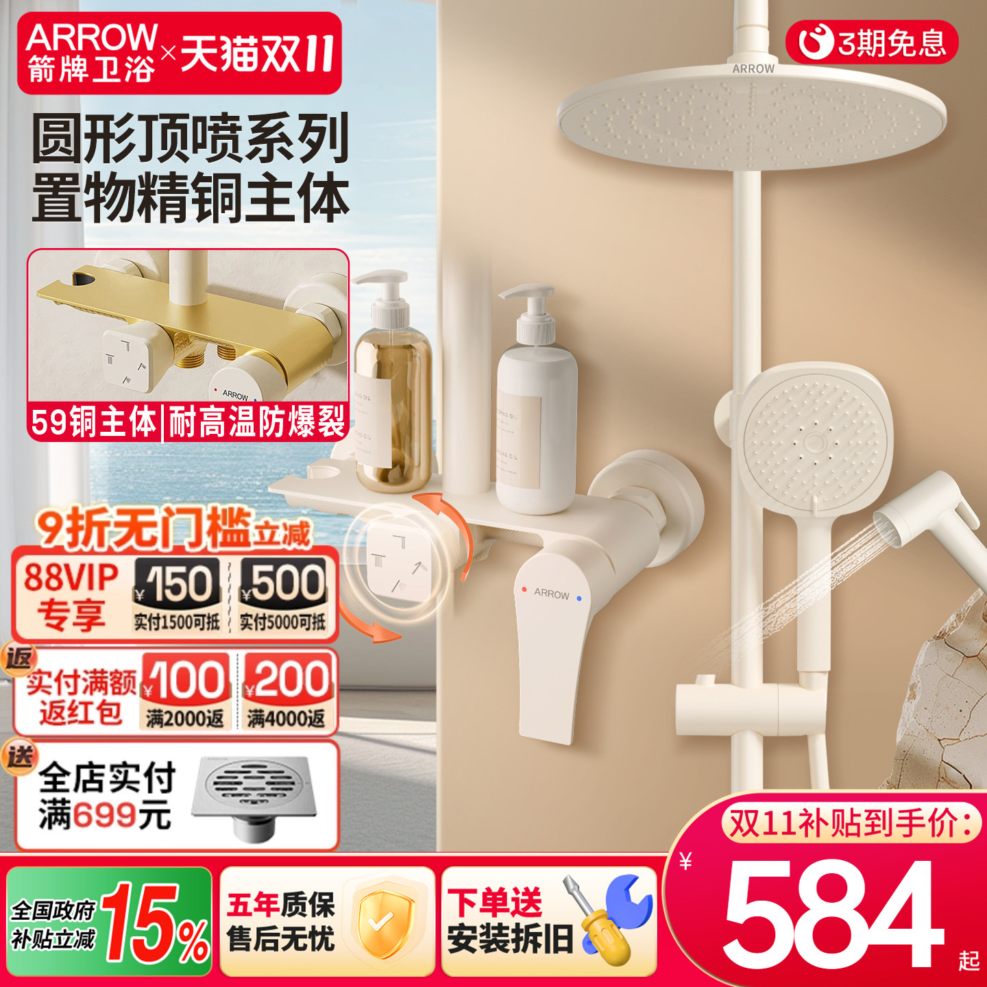 箭牌卫浴奶油风淋浴花洒套装家用精铜淋雨喷头浴室增压花晒淋浴器