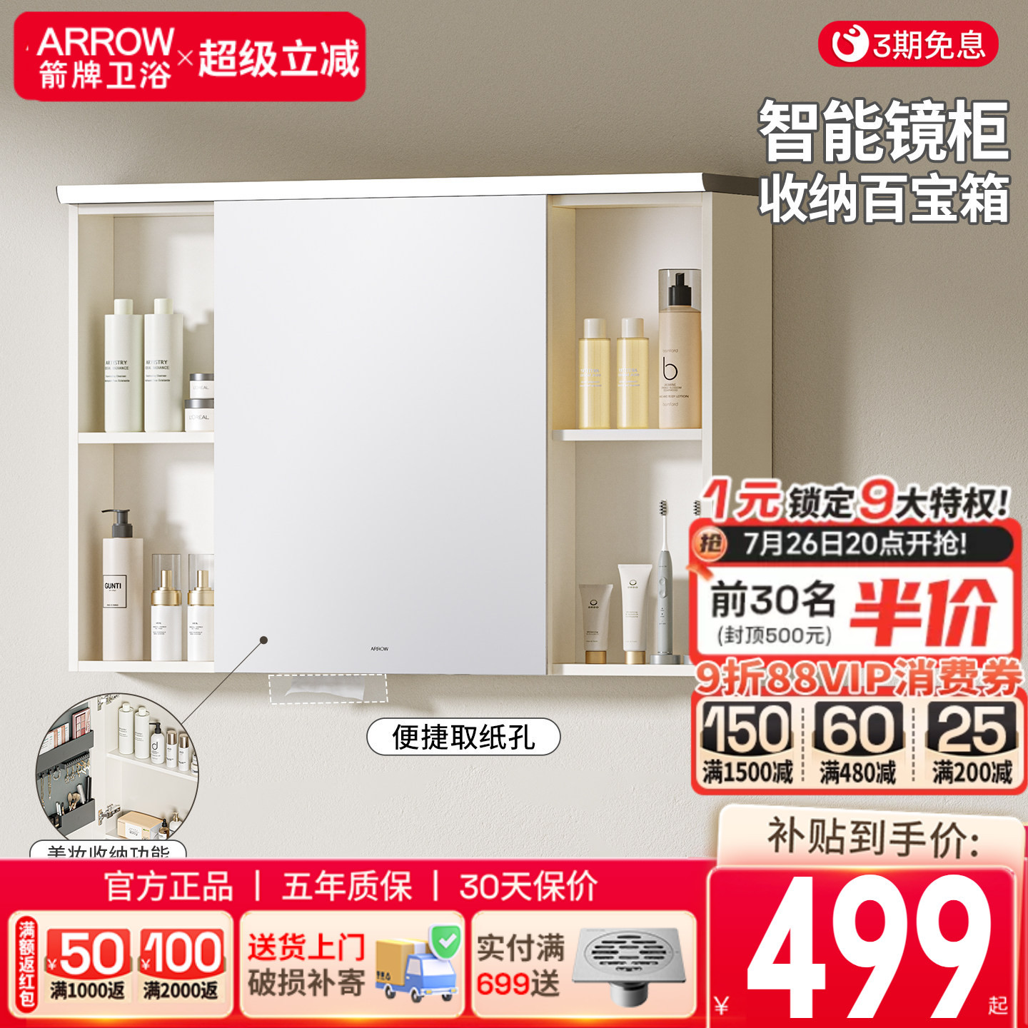箭牌智能浴室镜柜单独挂墙式带灯除雾卫生间梳妆镜子简约欧式实木