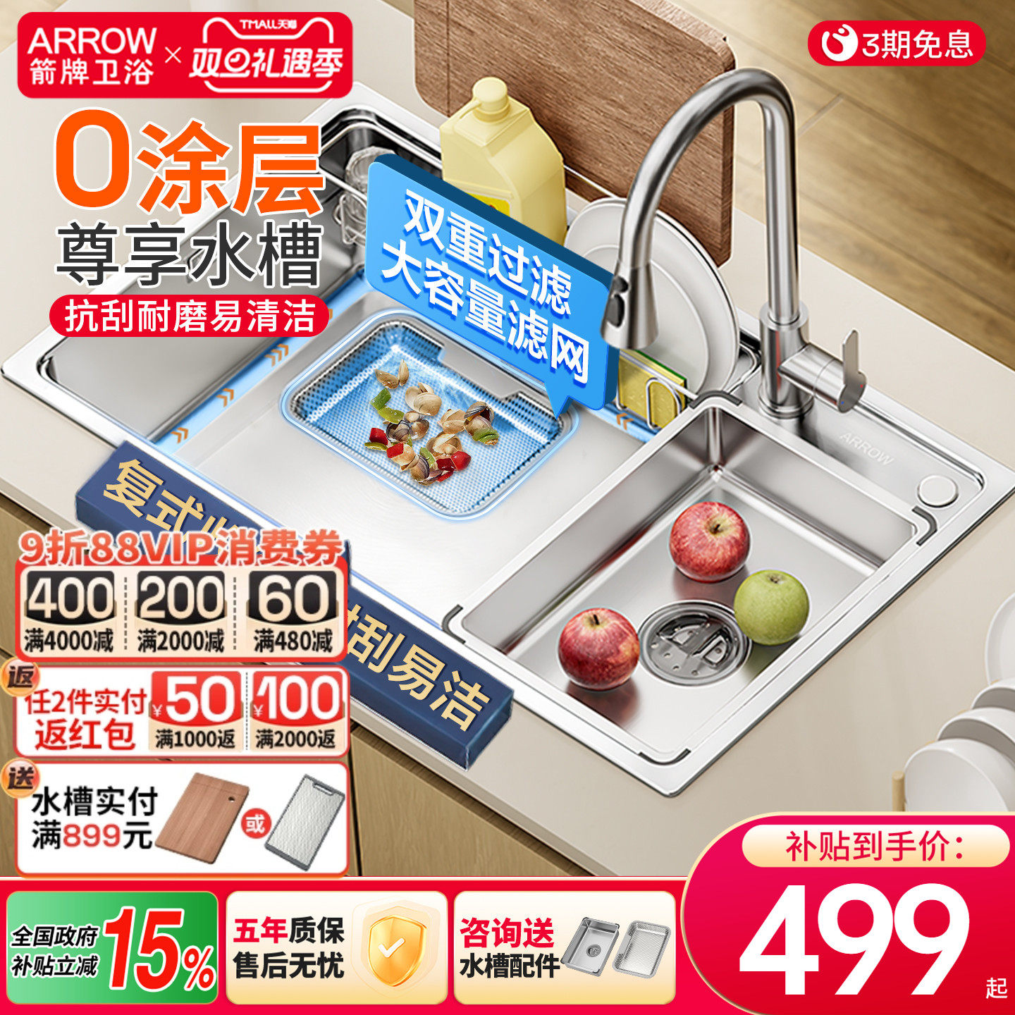 箭牌家用洗菜盆不锈钢厨房水槽