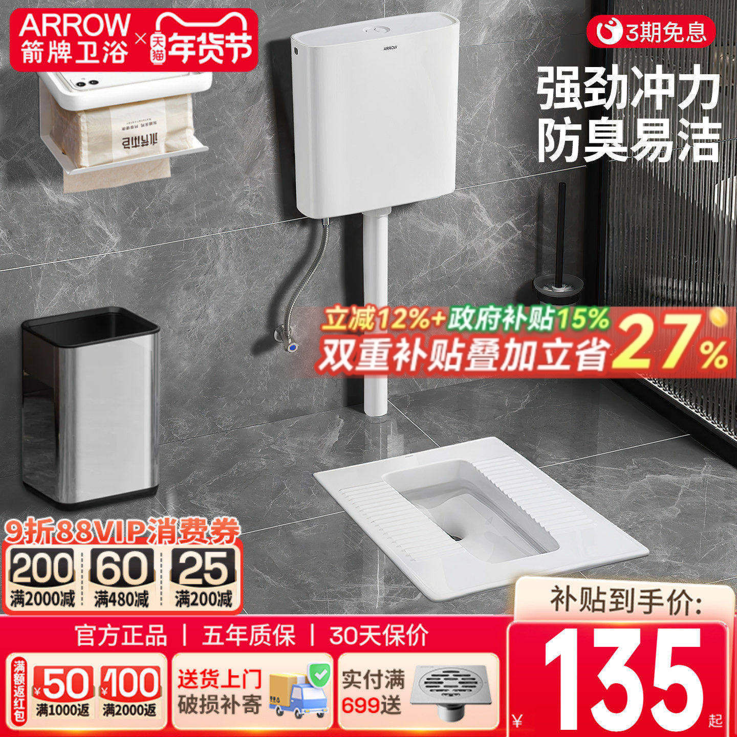 箭牌卫浴蹲便器蹲坑式蹲厕所便池冲水箱整套家用防臭卫生间旗舰店,家装主材,蹲便器,淘宝优惠券,粉丝福利购,淘宝优惠卷