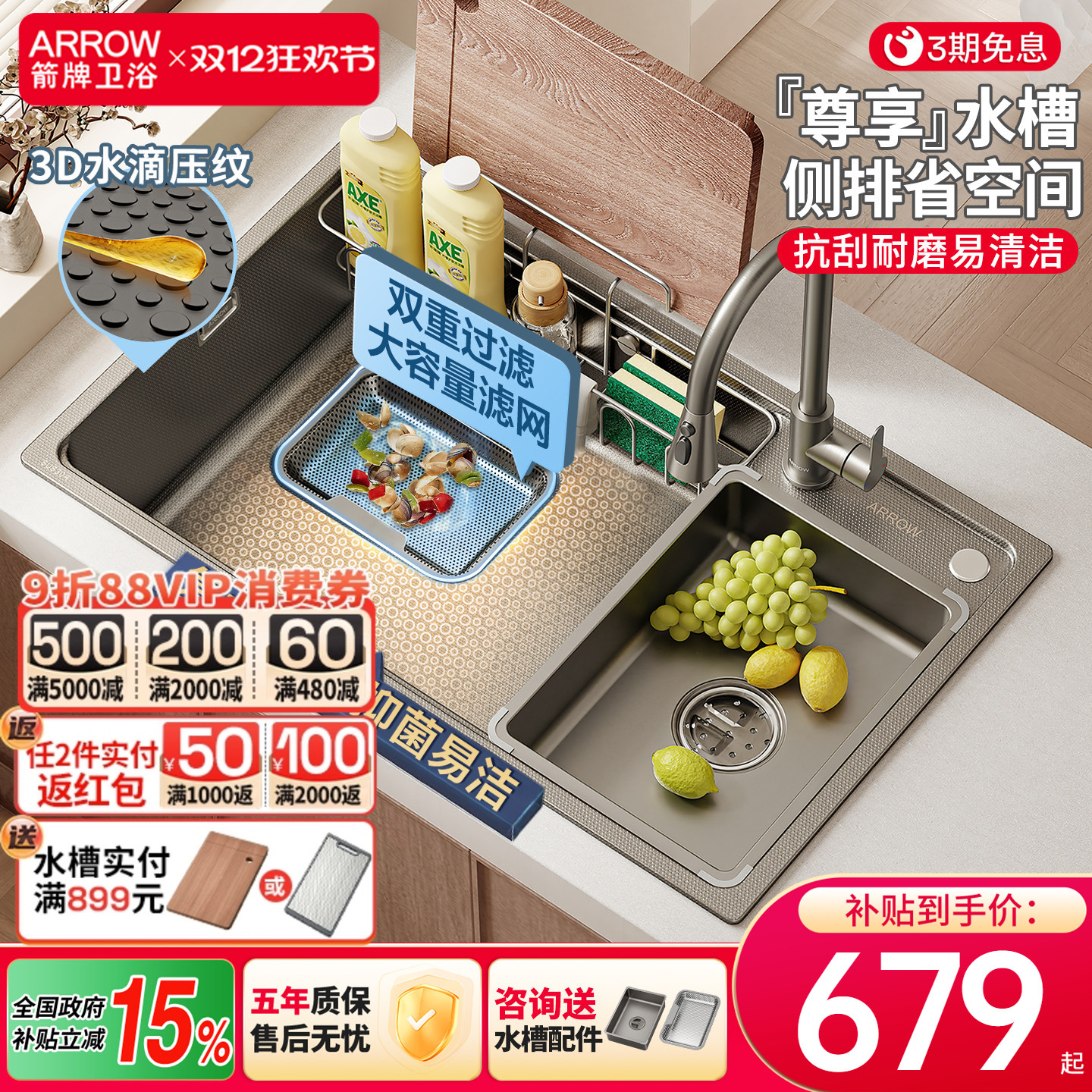 箭牌304不锈钢厨房水槽大单槽