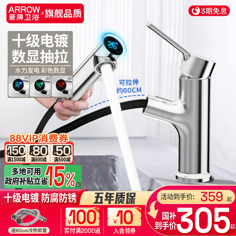 水力发电 彩值三色数显  60cm可抽拉