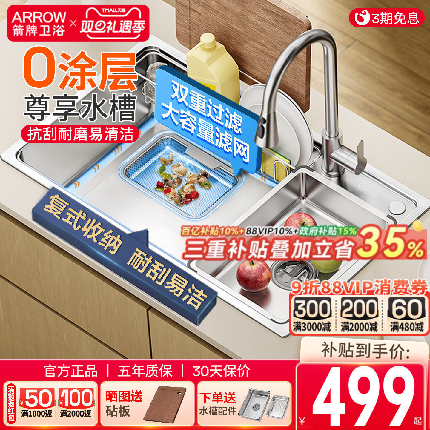 ���ڲ�������������ˮ��ϴ����304����ֳ�����ʽ����ϴ��ش󵥲�̨���� 499.6Ԫ(������)