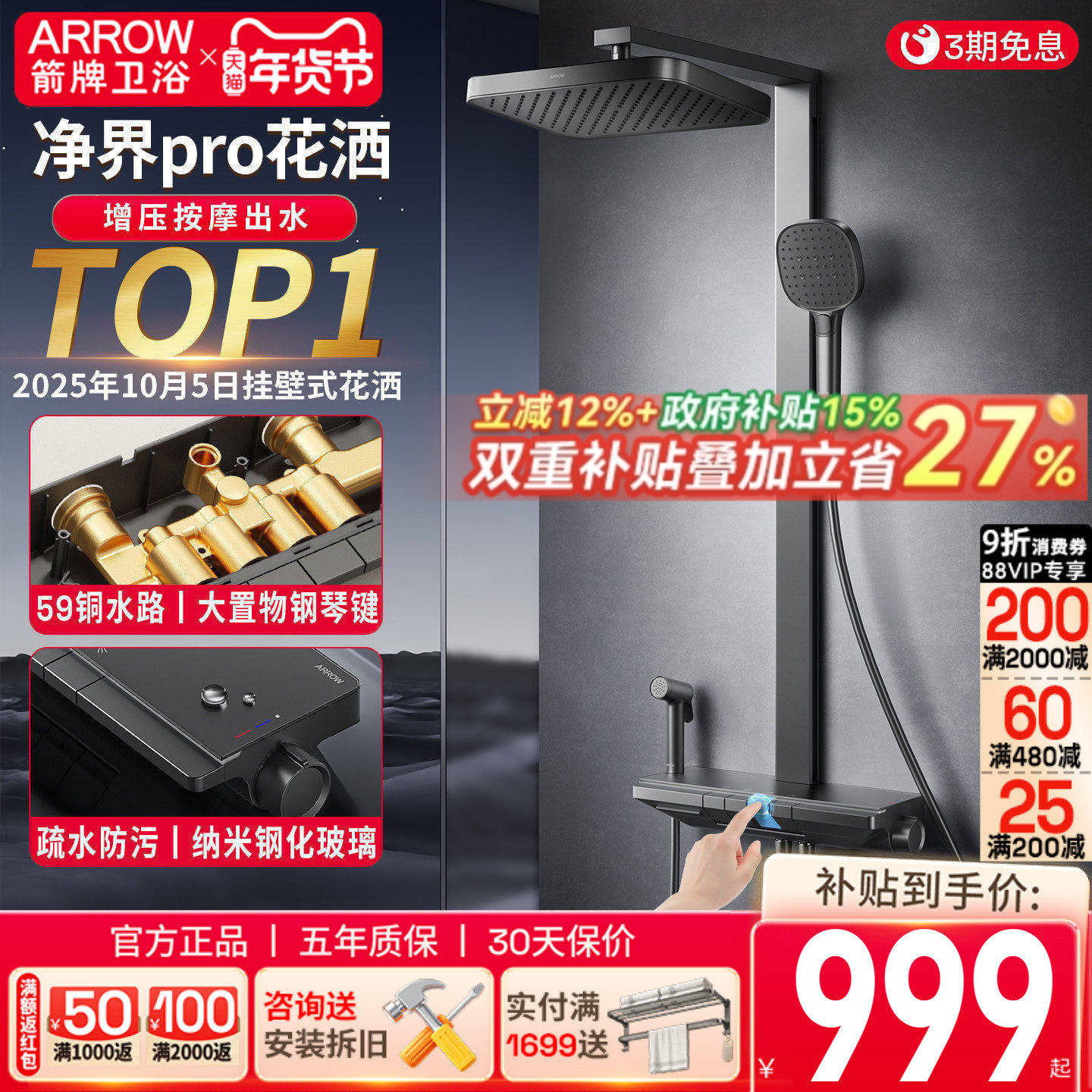 箭牌卫浴枪灰恒温淋浴花洒套装家用浴室钢琴键增压全铜淋浴器喷头,家装主材,恒温花洒套装,淘宝优惠券,粉丝福利购,淘宝优惠卷