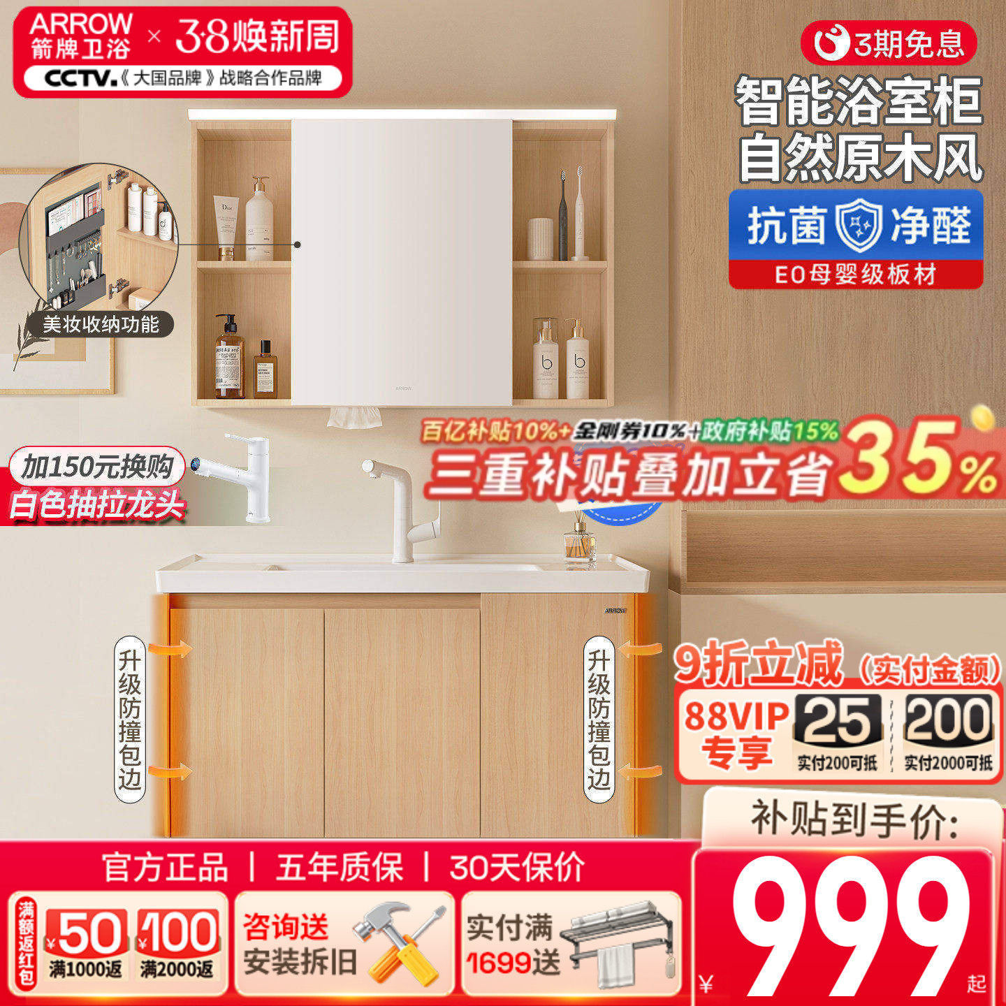 箭牌原木风浴室柜陶瓷一体盆卫生间洗手盆柜组合卫浴洗脸洗漱台盆