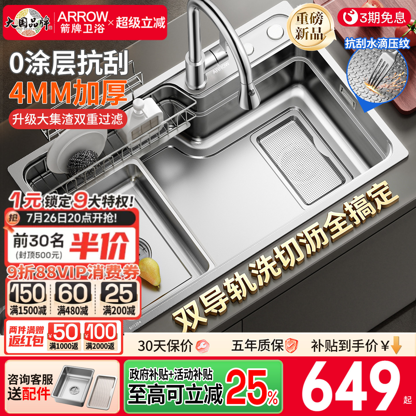 箭牌4mm加厚净界水槽304不锈钢压纹日式大单槽厨房洗菜盆洗碗池