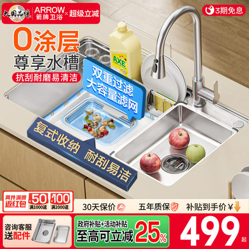 箭牌家用洗菜盆不锈钢厨房水槽