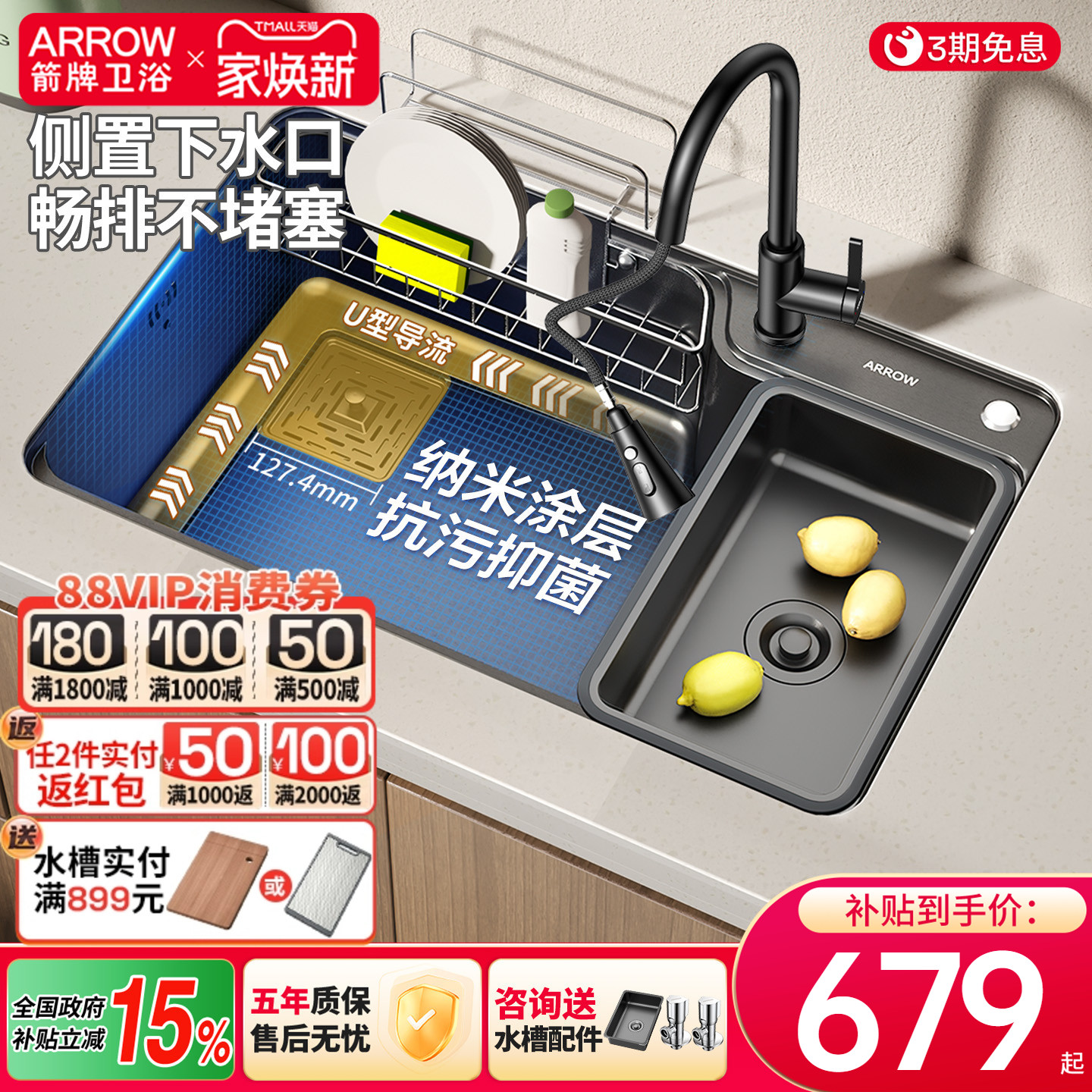 箭牌日式大单槽304不锈钢