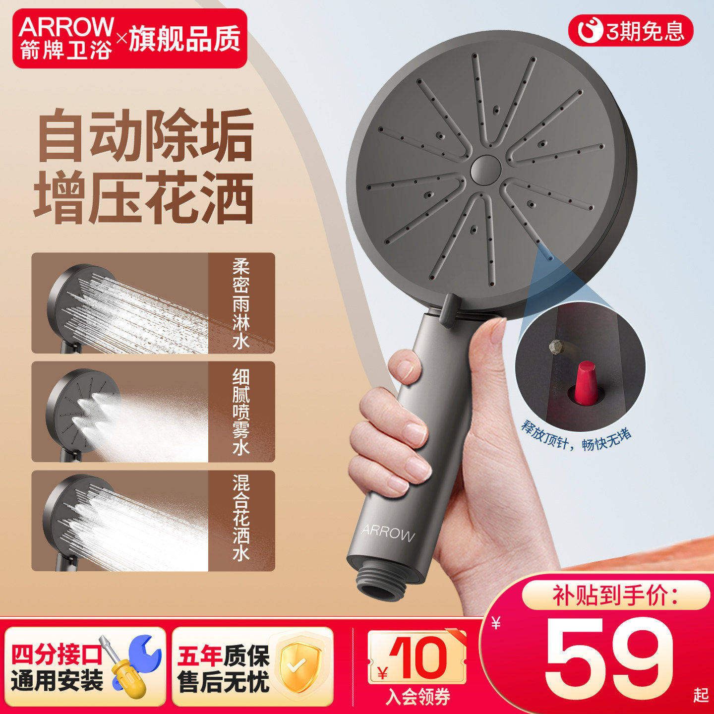 箭牌花洒自洁除垢手持花洒喷头家用浴室防堵洗澡花洒头淋浴莲蓬头