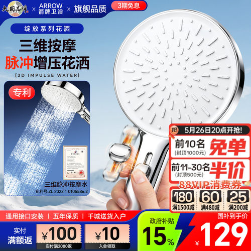 箭牌增压花洒淋浴头软管套装