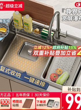 箭牌聚渣宝厨房水槽304不锈钢洗菜飞雨瀑布大单槽日式洗碗台下盆