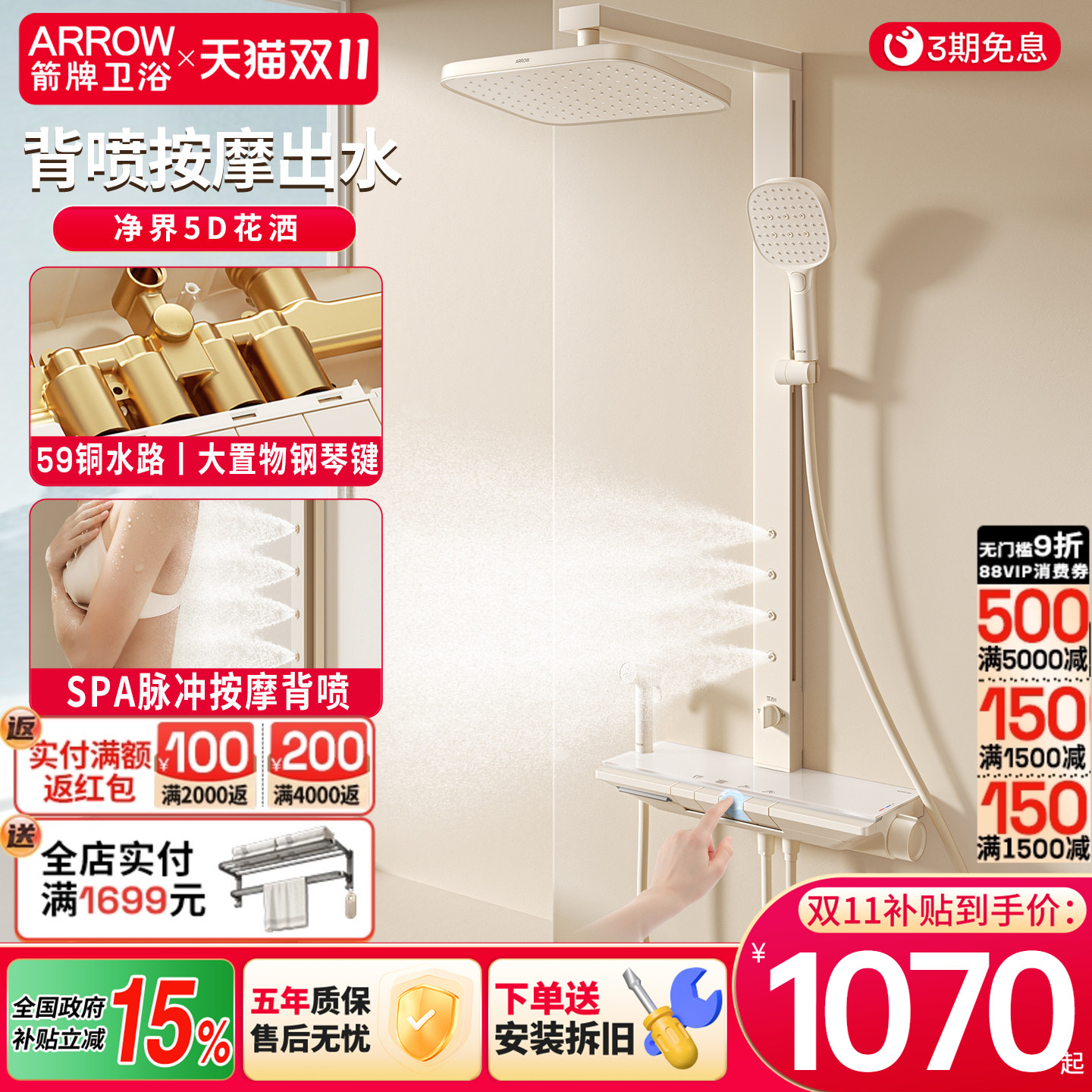 箭牌卫浴净界Pro奶白方管钢琴花洒套装卫生间淋浴器喷头全铜恒温