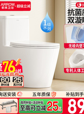 政府补贴马桶丨箭牌卫浴马桶佛山家用大冲力虹吸式卫生间坐便器