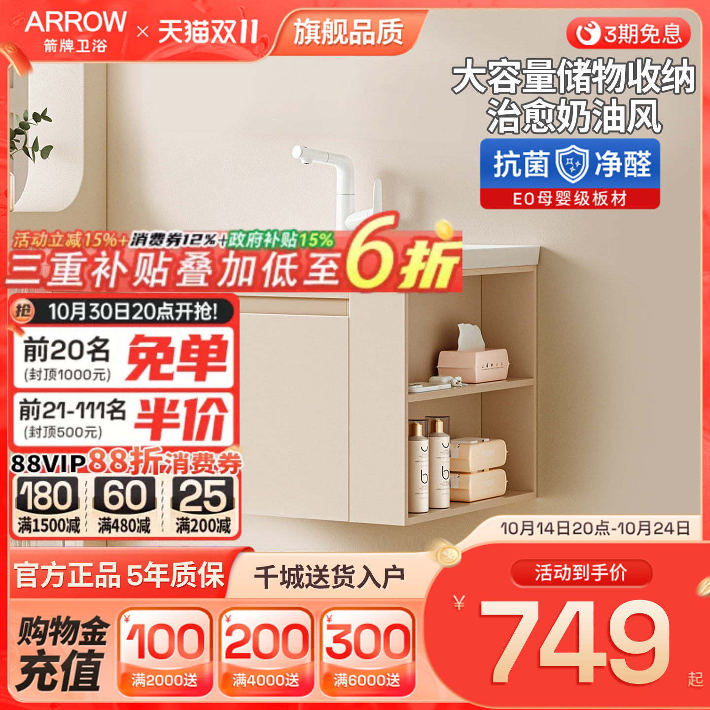 箭牌浴室柜卫生间陶瓷一体盆洗漱台洗手盆洗脸盆柜组合浴室柜