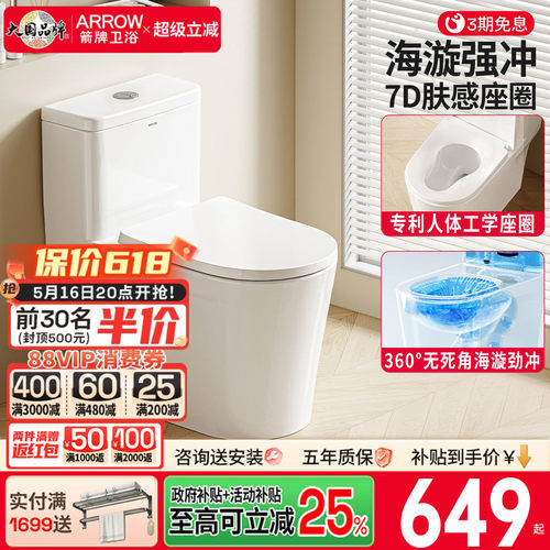 箭牌卫浴普通抽水马桶虹吸大冲力