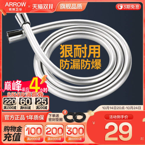 安装便捷密封防渗箭牌花洒软管