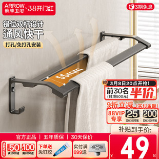 箭牌卫浴免打孔枪灰毛巾架五金挂件套装浴室卫生间太空铝置物架