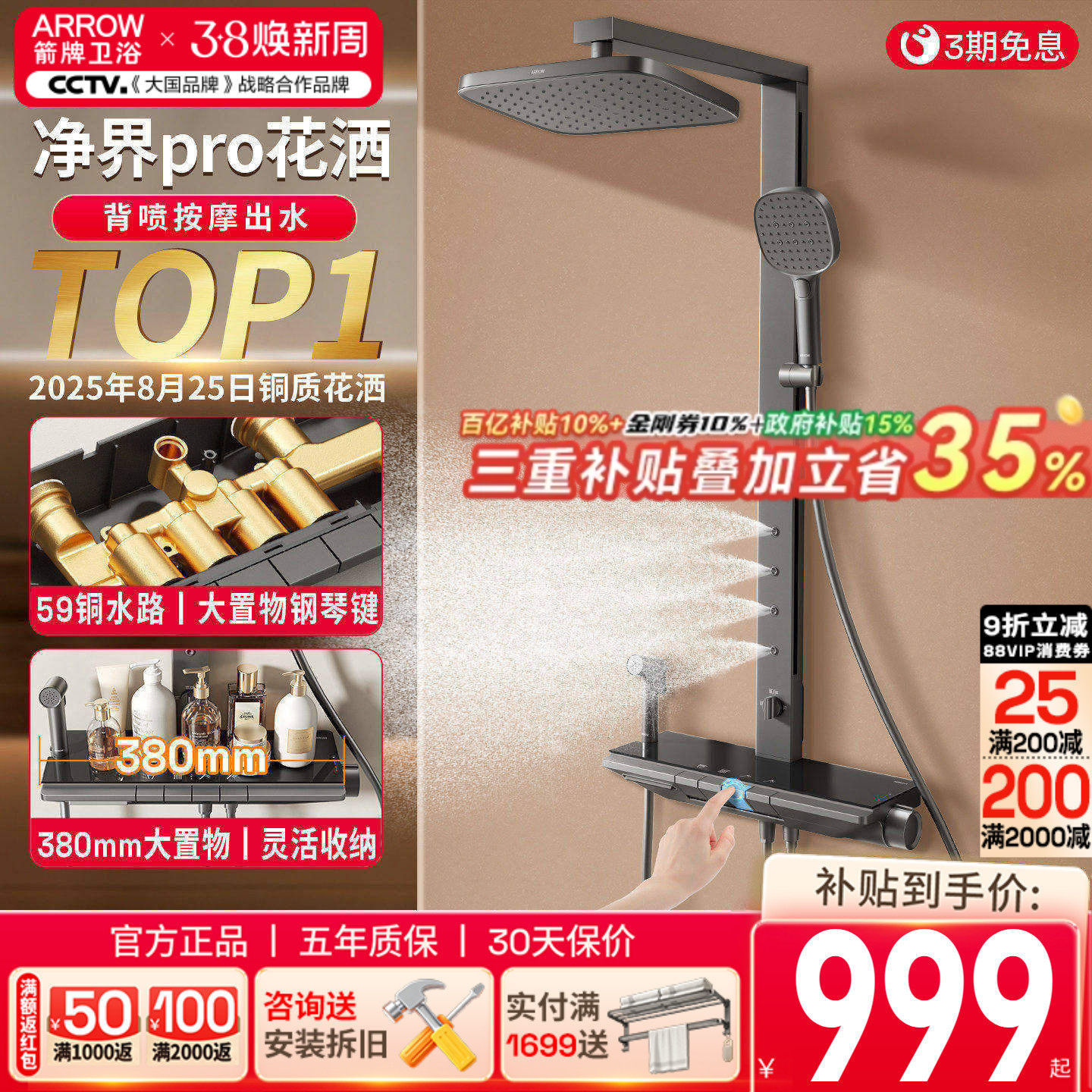 箭牌净界花洒套装枪灰方管钢琴卫生间淋浴器喷头家用全铜恒温背喷