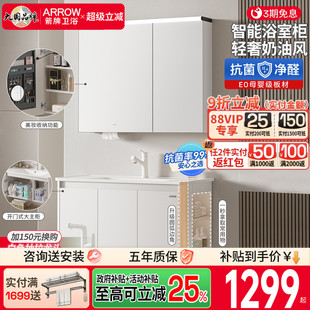 箭牌卫浴奶油风浴室柜组合陶瓷一体盆洗漱台卫生间洗手盆柜组合