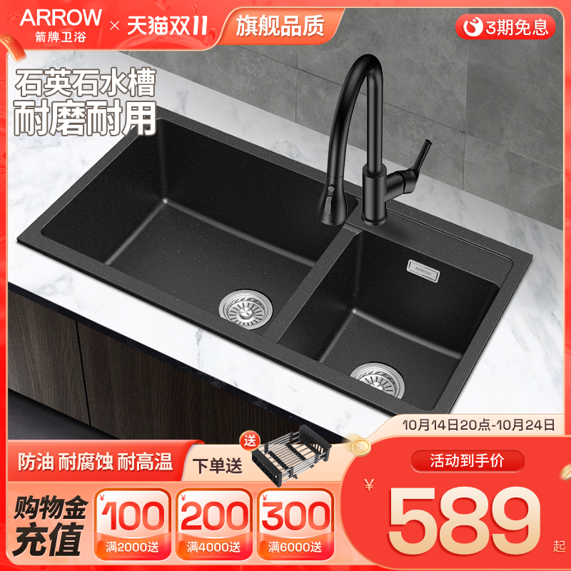 箭牌石英石水槽大单槽